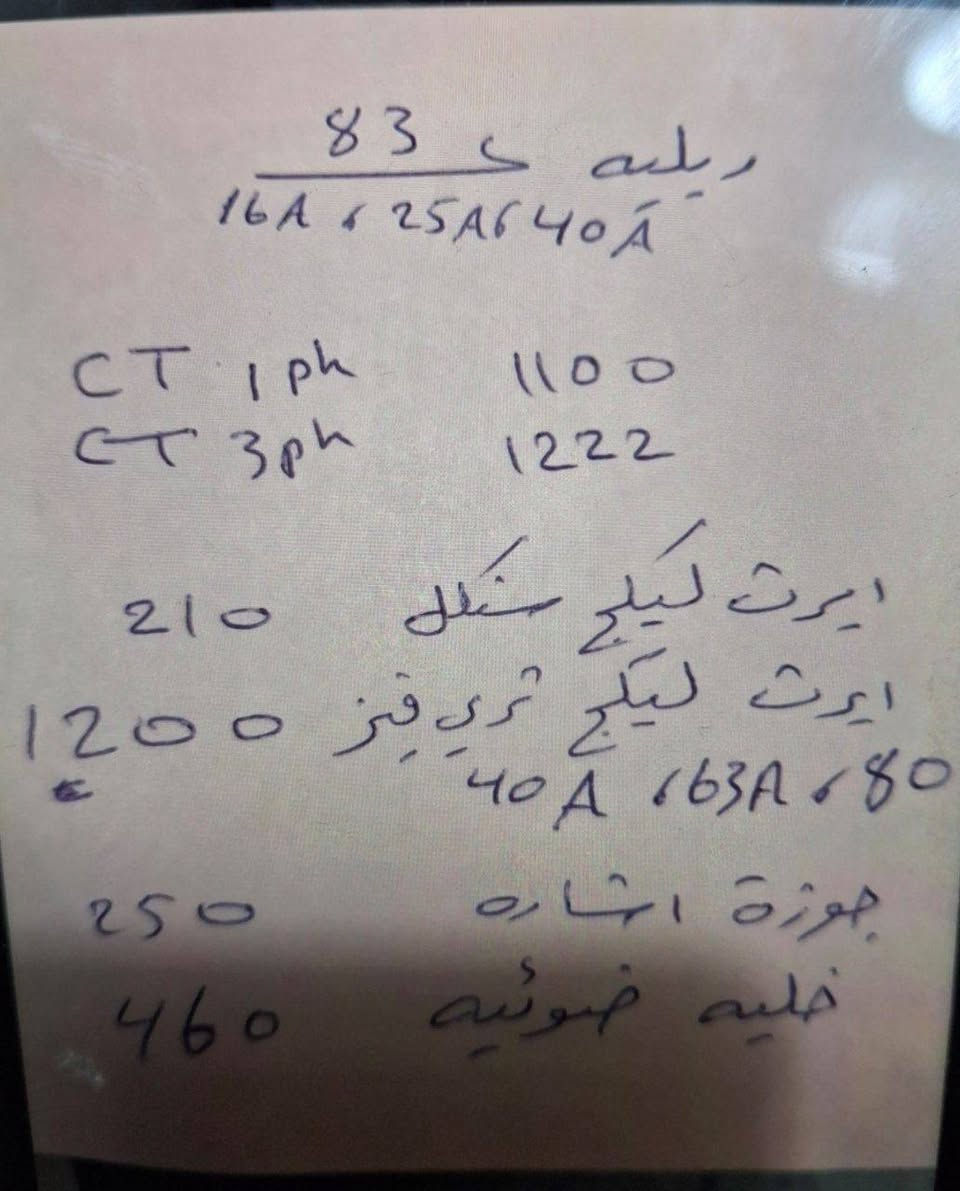 سلام عليكم
اخوان مجموعة كهربائيات متنوعة كله جديد شرط 

وبضاعة مستوردة من المانيا خاضعة للسيطرة النوعية الاوربية عددها 22 الف قطعة متنوعة من ايرثلكج بوردات  فلورسنات تصوير جوزات خلايا وغيرها كله مذكور بالقوائم والصور 

مكانها ناصرية 

*********** واتساب
