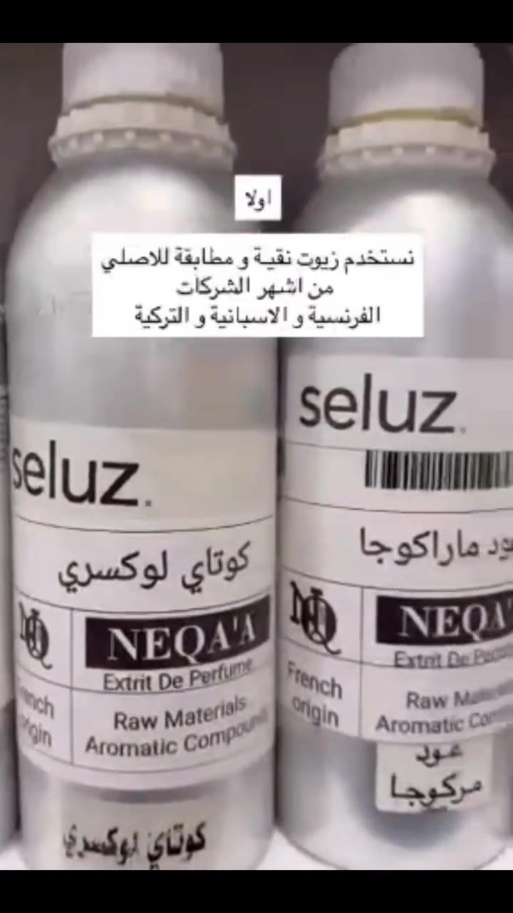 مختصين بصناعة العطور المطابقة للعطور العالمية ومن مناشئ فرنسية وسويسرية واسبانية من الوكلاء الحصريين 

من متجر:

NEQAA Perfume 

بفوحان اكثر من 6 ساعات وثبات اكثر من 48 ساعة

بتركيز Extrit De Perfume  

يوفر لكم تجربة التيسترات لجميع العطور داخل المحل  

الكرادة داخل قرب تقاطع الاورزدي مقابل لحوم حجي علي 

توصيل بغداد وجميع المحافظات 5000

***********
