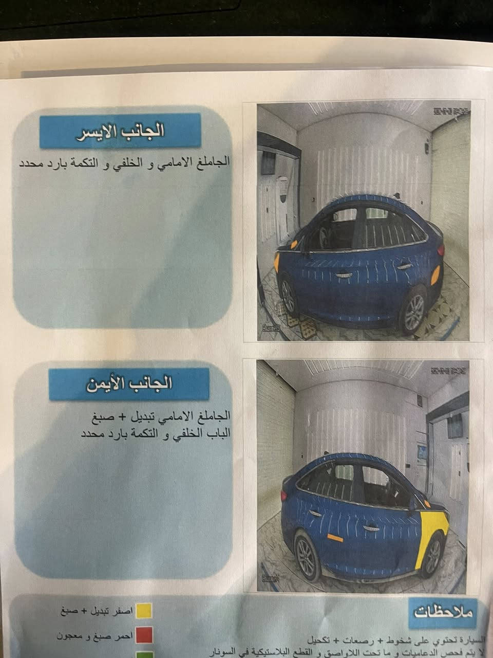 سوناتا موديل2016
وارد امريكي رقم اربيل الماني
باسم كردي تحويل وكاله ماكو مشكله
سنويه ساقطه ب2023
حادثها فقط جاملغ بنيد مبدلات
سونار موجود وكل تفاصيل مذكوره 
مكينه مفتوحه بدون لا دوانز ولا تنقيص ولا تبخير 
جاهزه من كلشي
سعرها مناسب 103$
مكاني كربلاء 
***********
