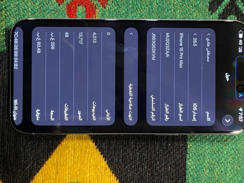 ايفون 15 pro max
بطاريه 89

ذاكرة 256

دبل سيمكارت

كارتونه موجود
سعر 1،050،000
مليون و خمسين الف

عنوان حي اور 

هـ/***********
