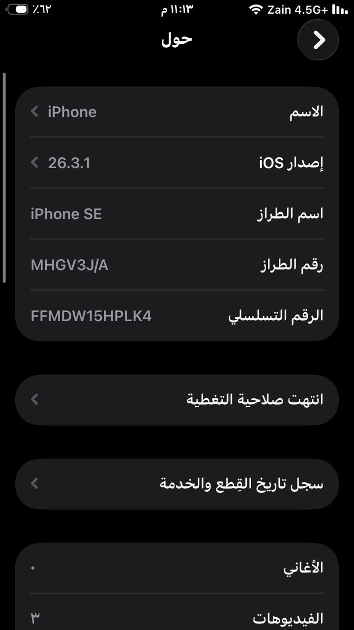 سلام عليكم ايفون SE الجيل الثاني الجهاز مكفول كفاله عامه كلشي ممبدل بي المكان بغداد السعر ١٦٥


**إذا كنت صاحب هذا الإعلان وتريد حذفه لأي سبب، رجاءا أرسل رسالة إلى الدعم الفني**