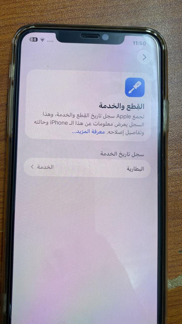 ايفون ١١ برو ماكس ذاكره ٢٥٦ بطاريه ٧٩ ما مبدل بي شي فقط الشريحه واكفه الجهاز ما مفتوح  عنوان بغداد الرقم ***********
