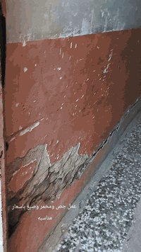 جص وبورك • صبغ • بغداد المدينه