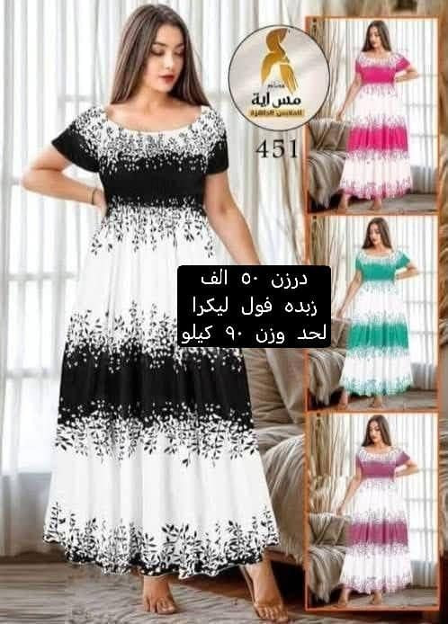 جديد الموسم الصيفي    🌺🌺🌺🌺
أرقى وأجمل الموديلات 💕💘🩷💗
خامة درجة أولى تحت الفحص 

جملة ومفرد تفاصيل والحجز بلخاص رجاااء

يوجد خدمة توصيل جميع محافظات العراق 🚕🚕🚕🚕

@mreamclthes

تفاصيل والحجز بلخاص رجاااء


**إذا كنت صاحب هذا الإعلان وتريد حذفه لأي سبب، رجاءا أرسل رسالة إلى الدعم الفني**