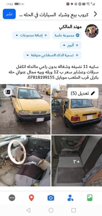 سايبا ١١ • نضيفه • حله بكرلي