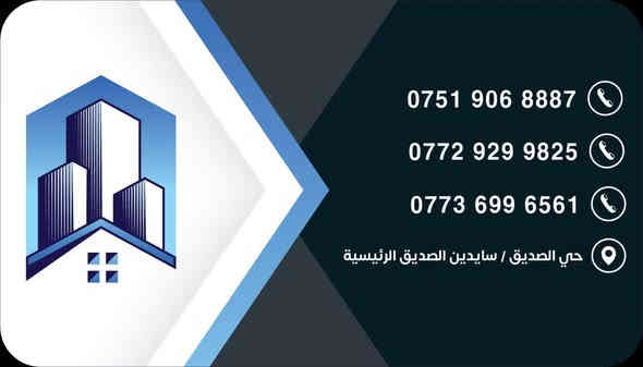 للايجار 🏡🏡🏡🏡🏡للايجار                                                شقة طابق ثاني المساحة 150متر                                                غرفتين نوم ...هول ....مطبخ .....بلكونة                                     العنوان..حي الحدباء ..سايدين الشقق                                           لمزيد من التفاصيل زورو مكتب التسهيل العقاري...الصديق ...سايدين الصديق الرئيسية                               او الاتصال ☎️☎️☎️***********                                       ☎️☎️☎️☎️☎️☎️***********                                      ☎️☎️☎️☎️☎️☎️***********                                      مًکْتٌـبً أّلَتٌـسِـهّـيِّلَ أّلَعٌقُأّريِّ ....عٌنِوٌأّنِ أّلَثًـقُةّ
