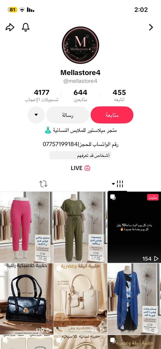 مرحبا ممكن متابعه لهاي بيجات 
شي ان 
ومكياج 
كل يوم نفتح بث مباشر ع تيك توك ساعه10 ليلا


**إذا كنت صاحب هذا الإعلان وتريد حذفه لأي سبب، رجاءا أرسل رسالة إلى الدعم الفني**