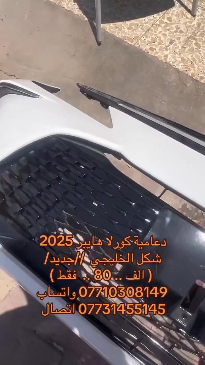 العنوان  العلاوي  شارع ٦ 
*********** اتصال 
*********** واتساب 
توصيل  متوفر جميع المحافظات

