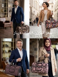 جوزدان • شنط رياضية • جملة