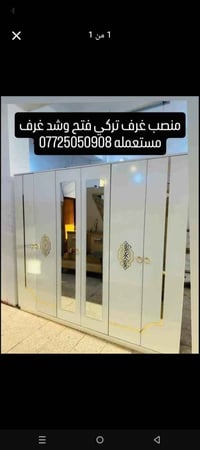 النجف • تنصيب غرف • اسعار مناسبة