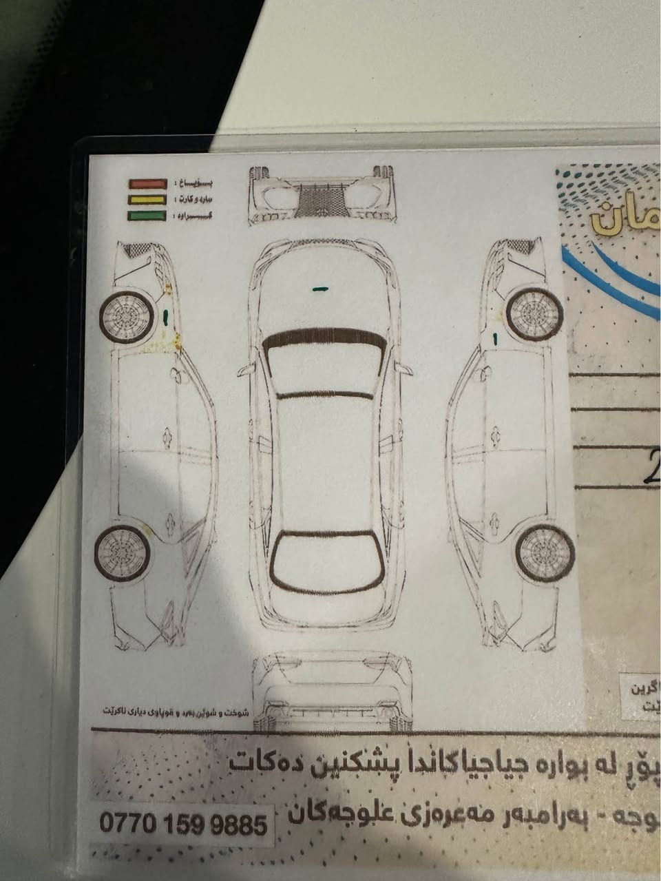 نيسان صني موديل٢٠٢٠ مواصفات :-يده نيكل بلاد  عتر نيكل جامات الامامية كهرباء دبل كيج  بلوتوث AUXو USB وحاكيه  تحكم استيرن بلاجكتورات امامية سبايدر خلفي حساس خلفي  سيارة بدون صبغ ماعدا مكانين  تعديل بارد باقي مكفول كفالة كير محرك شرط برغي مامفتوح  
،تبريد، تحويل شرط مكاني كركوك ايسكان سعرها١٠٧  بي مجال بسيط ورقة فحص موجود 
اسيا   :    ***********
كورك : *********** كركوك, العراق
