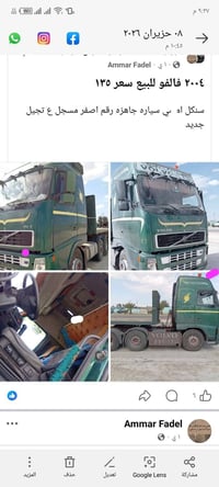 البيع. 07824873631