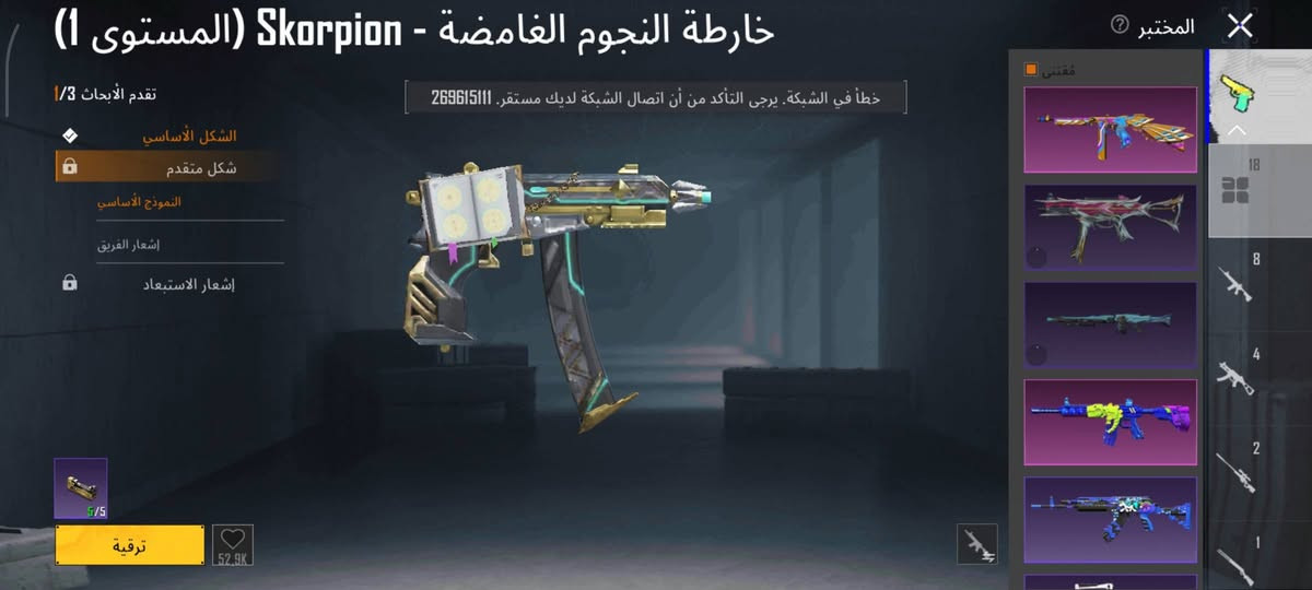 سلام عليكم حساب ببجي للبيع
بي 2 كونكر وباقي تفاصيل كلها كدامك كلب الصور براحتك وعاملني عارضه ب 300 مكاني مدينه صدر ***********
