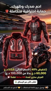 يا هلا بإخوتي.. الشارع مابي أمان والـ "لو" ما تفيد بعدين، ولأن سلامتك ...