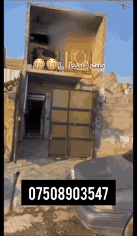 كركوك فيلق • بيع اقساط • ٩٥م