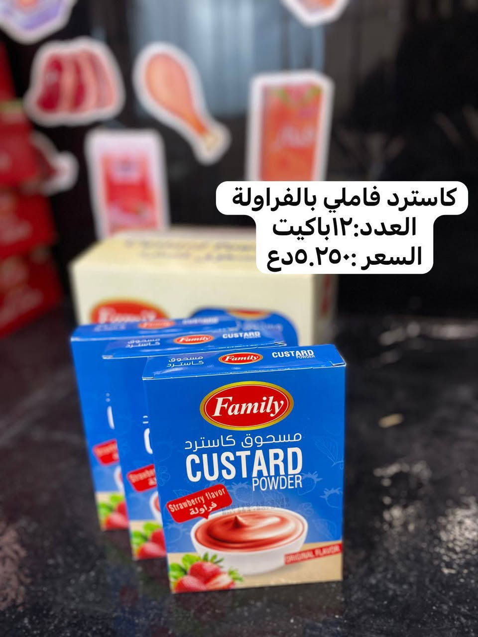 رمضان مبارك حبايبنا ❤️ 
مجمع خيرات تكريت🇮🇶 العنوان شارع الباشا قبل نزلت القصابين 100متر مجاور مشتل سعد الرقم *********** | *********** | توصيل الطلب مجاني للمحلات ولكافتريات والأنشطة التجارية
العنوان الثاني براد العلم المركزي مقابل علوه المخضر بلقصابين مقابل سيد الاسعار
