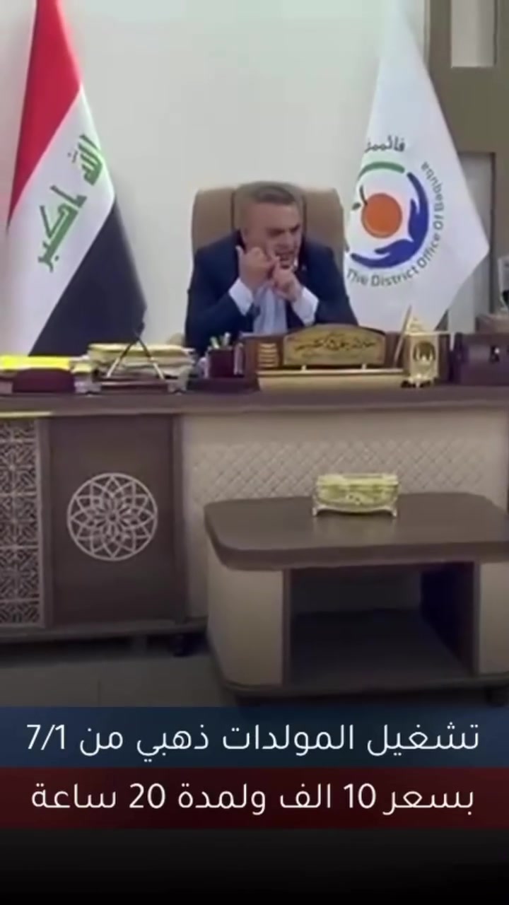👈بوركت جهودكم ..لكن النواطن يريد افعال لا اقول 🎯🎯


**إذا كنت صاحب هذا الإعلان وتريد حذفه لأي سبب، رجاءا أرسل رسالة إلى الدعم الفني**