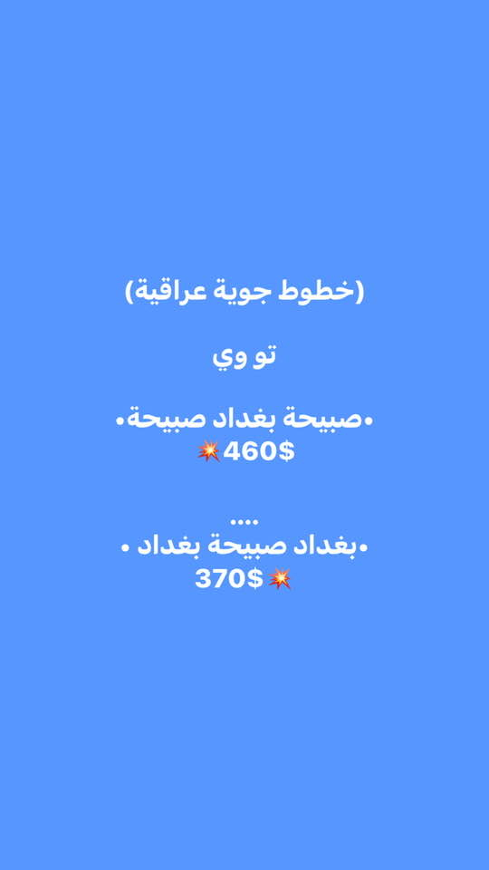 ⭕️عروض حمزة الناصري✅ 

00905316351093


**إذا كنت صاحب هذا الإعلان وتريد حذفه لأي سبب، رجاءا أرسل رسالة إلى الدعم الفني**