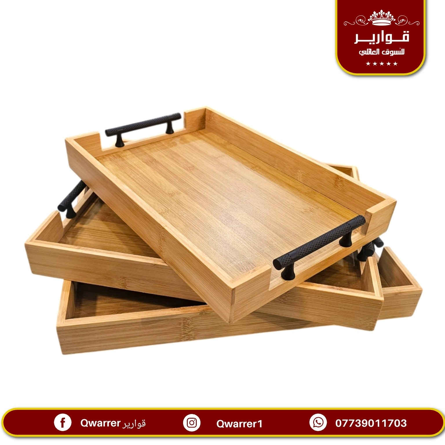 #NEW_QWARRER 🥰💯

💐 قوارير متعة التسوق العـائـلي تجـدونها معنا 👨‍👩‍👧‍👦
🚖 يتوفر خدمة توصيل داخل الموصل 🚐
🌺للطلب والاستفسار مراسلتنا على خاص الصفحة فقط 🌼
متوفر الأن في👇
قوارير 1 .. حي المهندسين 
قوارير 2 .. حي النجار مول today الطابق الثاني
قوارير 3 .. حي الصديق مقابل طب الأسنان


**إذا كنت صاحب هذا الإعلان وتريد حذفه لأي سبب، رجاءا أرسل رسالة إلى الدعم الفني**