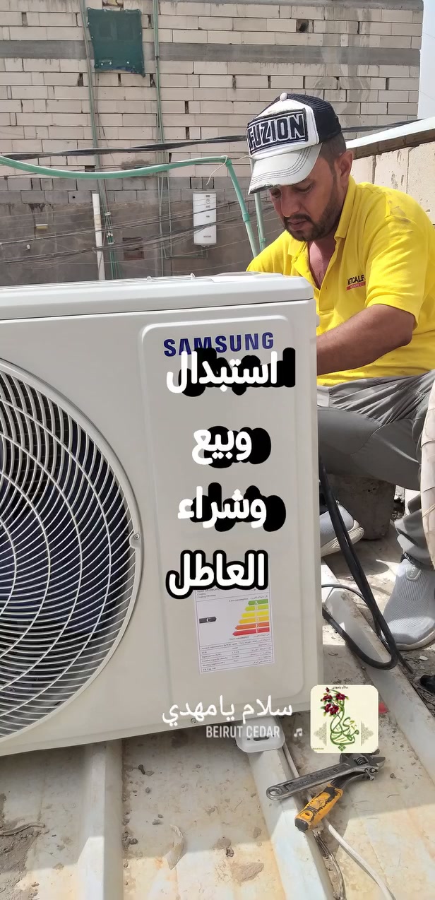 صيانه
نصب
بيع شراء العاطل
استبدال مع الفرق
***********
