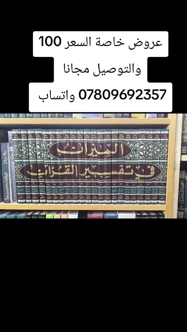 تفسير الميزان


**إذا كنت صاحب هذا الإعلان وتريد حذفه لأي سبب، رجاءا أرسل رسالة إلى الدعم الفني**