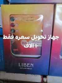 النجف • جوه السوق • الكترونيات