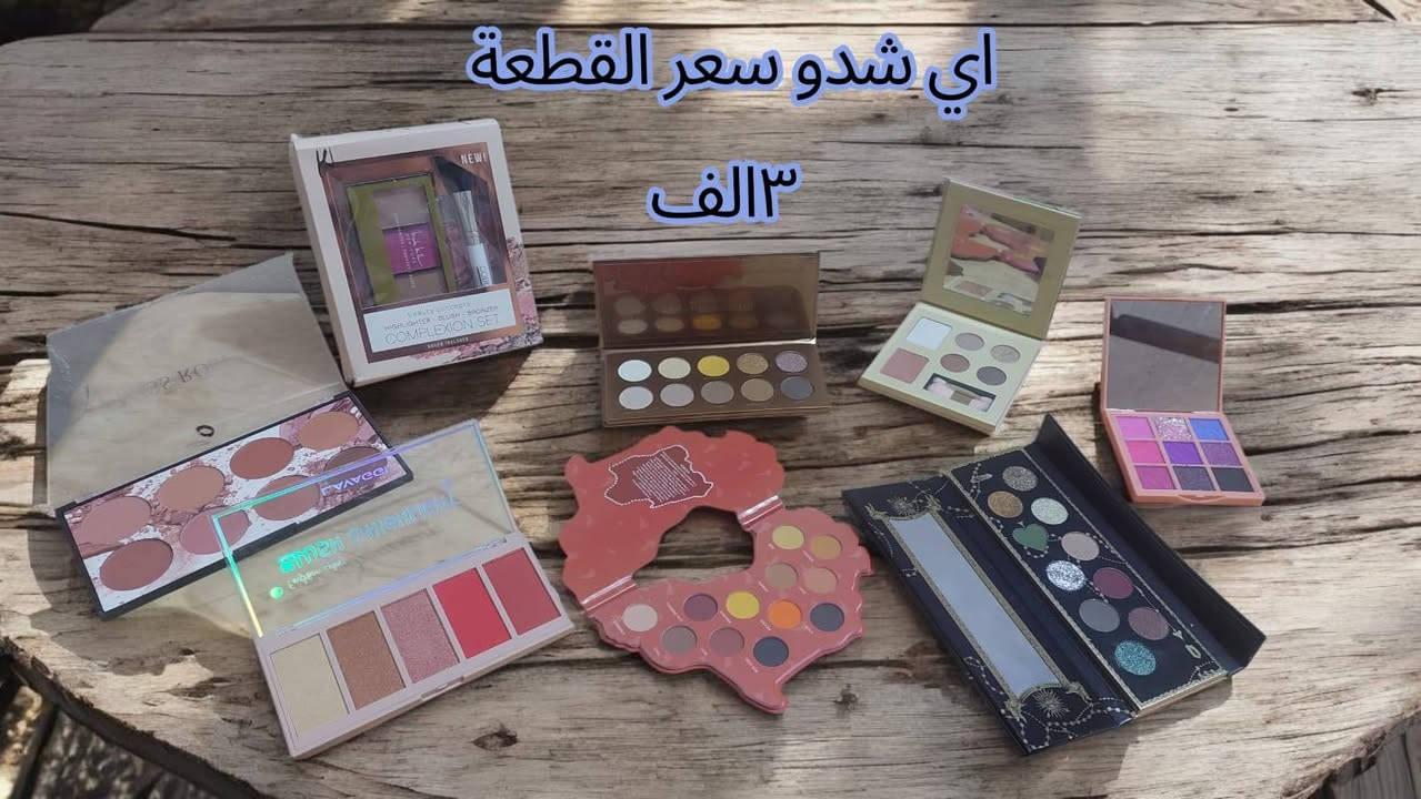 حبايبي خياطة وتفصيل جميع الموديلات ومتوفر منتجات كورية باركود جنن مكياج💄+عناية بالبشرة بأسعار مناسبة يوجد خدمة توصيل للأستفسار خاص أو على الرقم واتس اب ***********⭐️️
tiktok.com/@hffhjh33متابعة
