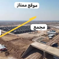 الرمادي • ٢٠٠م • طابو زراعي