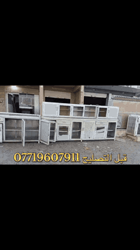 السلام عليكم 
تصليح كاونترات كافت النوعيات 
العنوان تلول ناصر الشارع العام محلات الصالح العلي ***********
