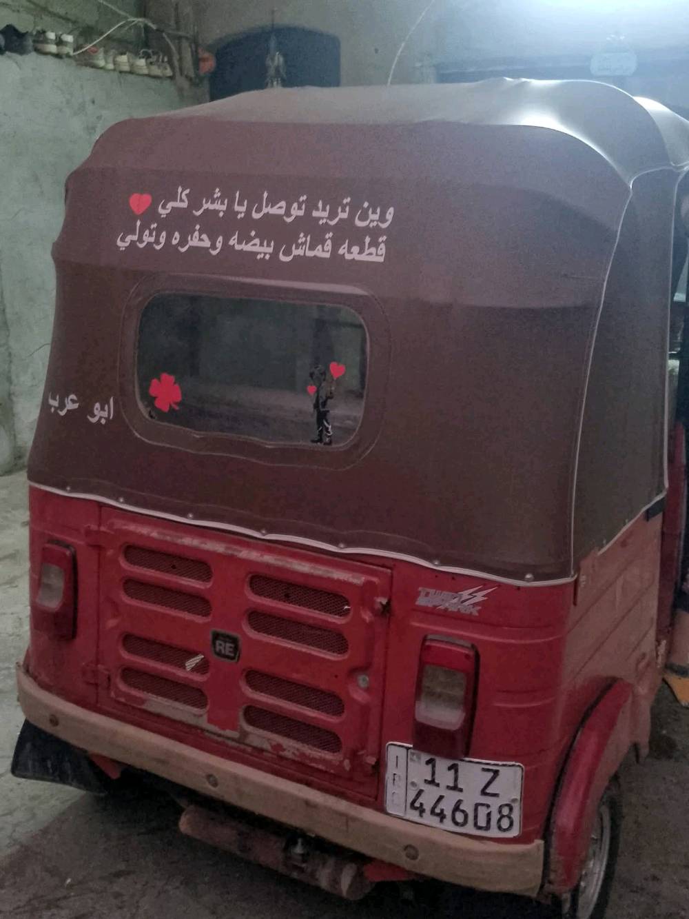 سلام عليكم
تك تك للبيع موديل 17 شهر 12 مكينه 20 مكينه لا تنقص لا تبخر مقفوله من معجون وصبغ مكان أبو غريب حي شهداء سعر 4 وبيها مجال رقم *********** واتساب موجود
