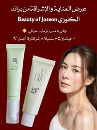 بيوتي اوف جوسون • سيروم كوري • واقي شمس كوري • عناية بالبشرة كورية • م...