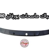 يتوفر غراض هايس ويورفان للطلب والاستفسار  07730140312 07875847776 العن...