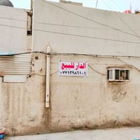 دار للبيع ... مساحة 110 مربع طابقين  قطاع 63 ،  يحتوي على 4 غرف نوم  ،...