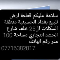 مكلف بلنشر الاستفسار على الرقم