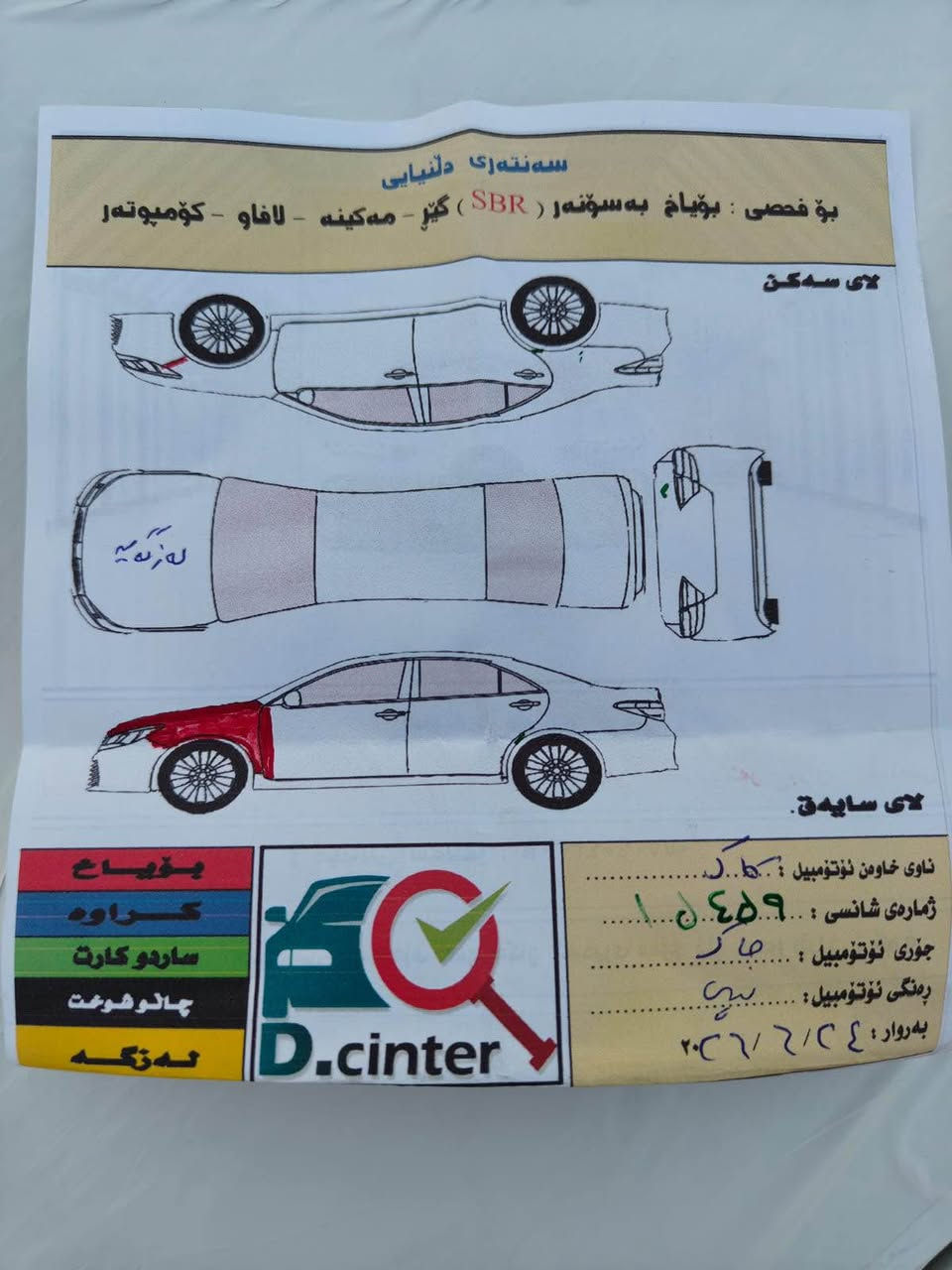 مکان سلیمانیە
سعرسیارە43ورقە بیمجال
***********واتساب
***********واتساب

جاک مودیل2012کیر عادی مکینە مرغوب
سنویەجدیدە2031هزە جدیدە شرط تحویل مباشر
سیارە بس قطعه1مصبغە بدون دواخل
تبرید کهرباء کلە شغال السليمانية, العراق
