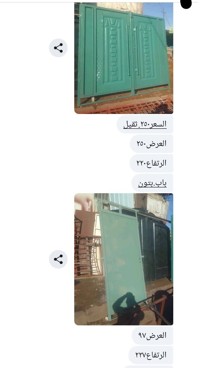 الموصل صناع كرم


**إذا كنت صاحب هذا الإعلان وتريد حذفه لأي سبب، رجاءا أرسل رسالة إلى الدعم الفني**