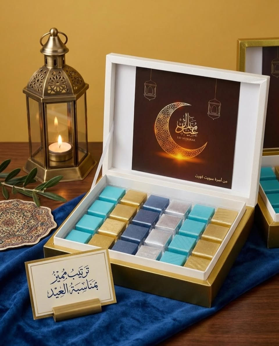 تـفـاصـيـل صـغـيـرة .. تـصـنـع فـرحـة كـبـيـرة ✨

بوكسات هدايا وضيافة العيد صارت جاهزة 😍✨✨

متوفر توصيل 🚚 

العنوان/
الانبار-عنه

الفرع الاول/شارع الحضرة مجاور مطعم صلاح الدين 

الفرع الثاني /قرب السوك الثاني مقابل مدرسة ابن الجبير

————————————————————

او يمكنكم الاتصال 👇

‏‭٠٧٨٢ ٧٤٨ ٠٥٠٧‬
***********
