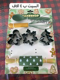 منزلي • مطبخي • توصيل لجميع المحافظات