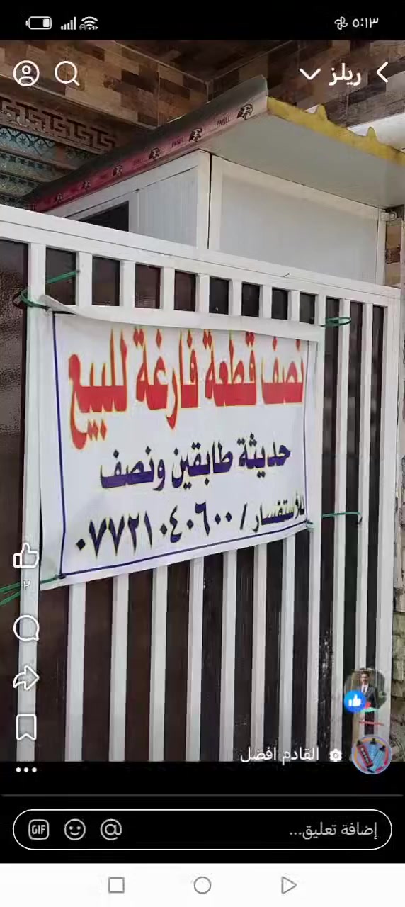 نصف قطعة طابقين ونص فارقة للبيع قطاع 40 شارع ستين بين 40 و 43 الاستفسار الاتصال على الرقم
***********
***********
