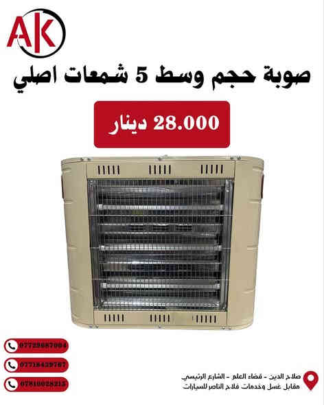 🎉 عرض خاص ومحدود من مجمع "على كيفك" للتجارة العامة! . 

العرض كما موضح بالصور 

‼️ هذا العرض لغاية 4 ايام من تاريخ النشر 👍🏻

حتى لو ماعندك فلوس تعال اشتري عالماستر 😁 .

الثقة و المصداقية و السعر المناسب تلكوها بس بمجمع على كيفك 

✨ الفرصة الذهبية لاقتناء ما ترغب به الآن وبأفضل الأسعار!
✅ البيع نقداً أو بالتقسيط – اختر الطريقة التي تناسبك!
💰 أسعار منافسة وخيارات تقسيط ميسّرة تناسب الجميع.

📞 للتواصل والاستفسار:
📱 اتصل بنا على الأرقام التالية:
[***********]
[***********]
[***********]

📦 منتجاتنا متجددة ومتنوعة – زورونا اليوم ولا تفوتوا الفرصة!
