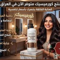بوتوكس ومينوكسيديل • ١٠٠٠مل • لشعر تالف