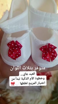 ملابس أطفال • ملابس عيد • إطلالة عيد