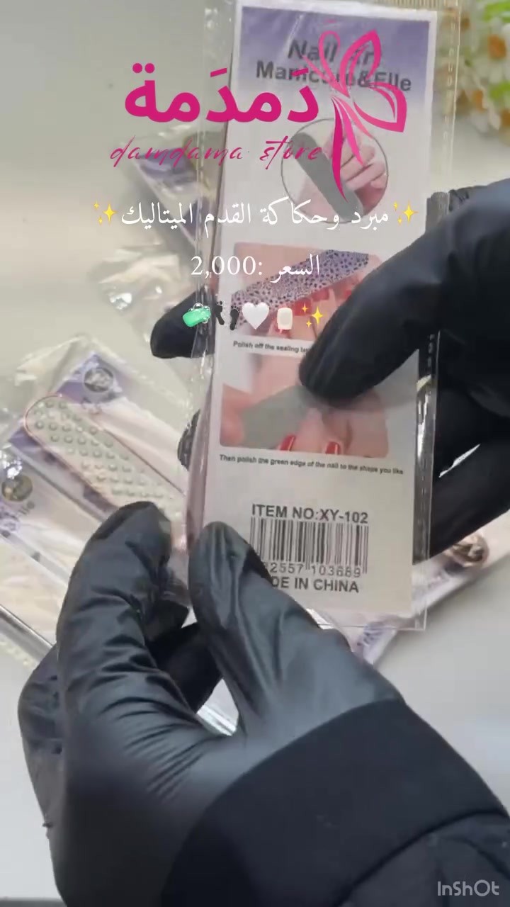 ✨مبرد وحكاكة القدم الميتاليك✨
السعر :2,000
يوجد توصيل لجميع محافظات العراق 🇮🇶


**إذا كنت صاحب هذا الإعلان وتريد حذفه لأي سبب، رجاءا أرسل رسالة إلى الدعم الفني**