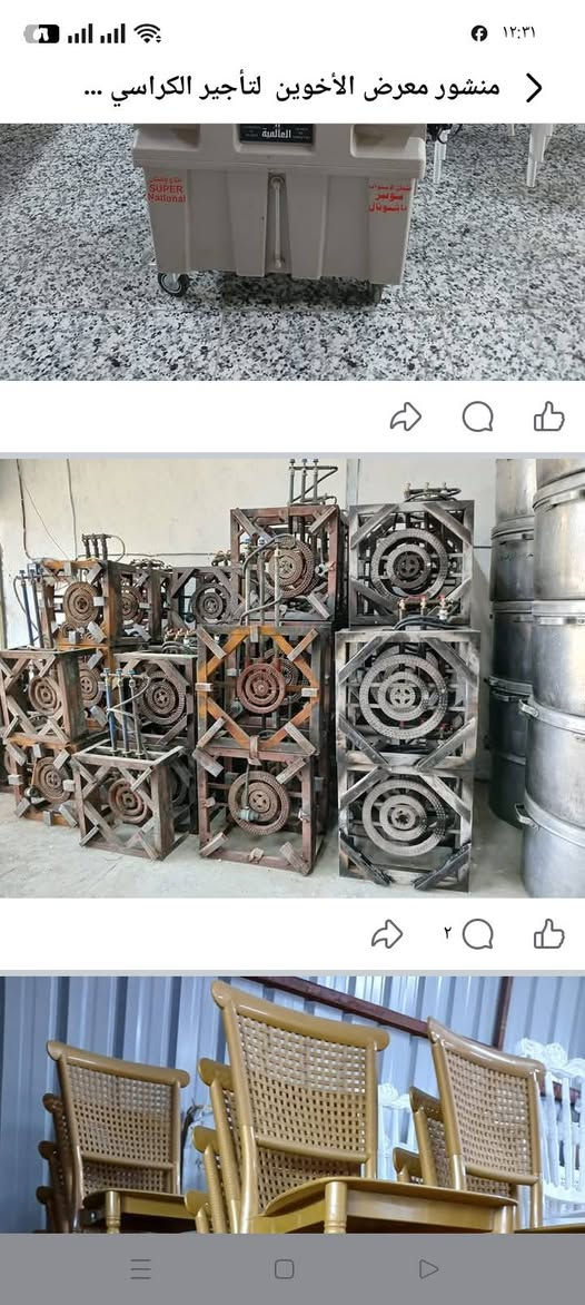 محل عامر.                                                       الايجار الفواتح تلعفر  مستلزمات الطبخ 100الف توصيل مجاني تحميل مجاني غسل المواعين علينا ***********
