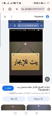 دار طابق ثاني الإيجار مساحه ٢٢٠ متر يكون ٣ غرف نوم وصاله مطبخ ٢حمامات ...