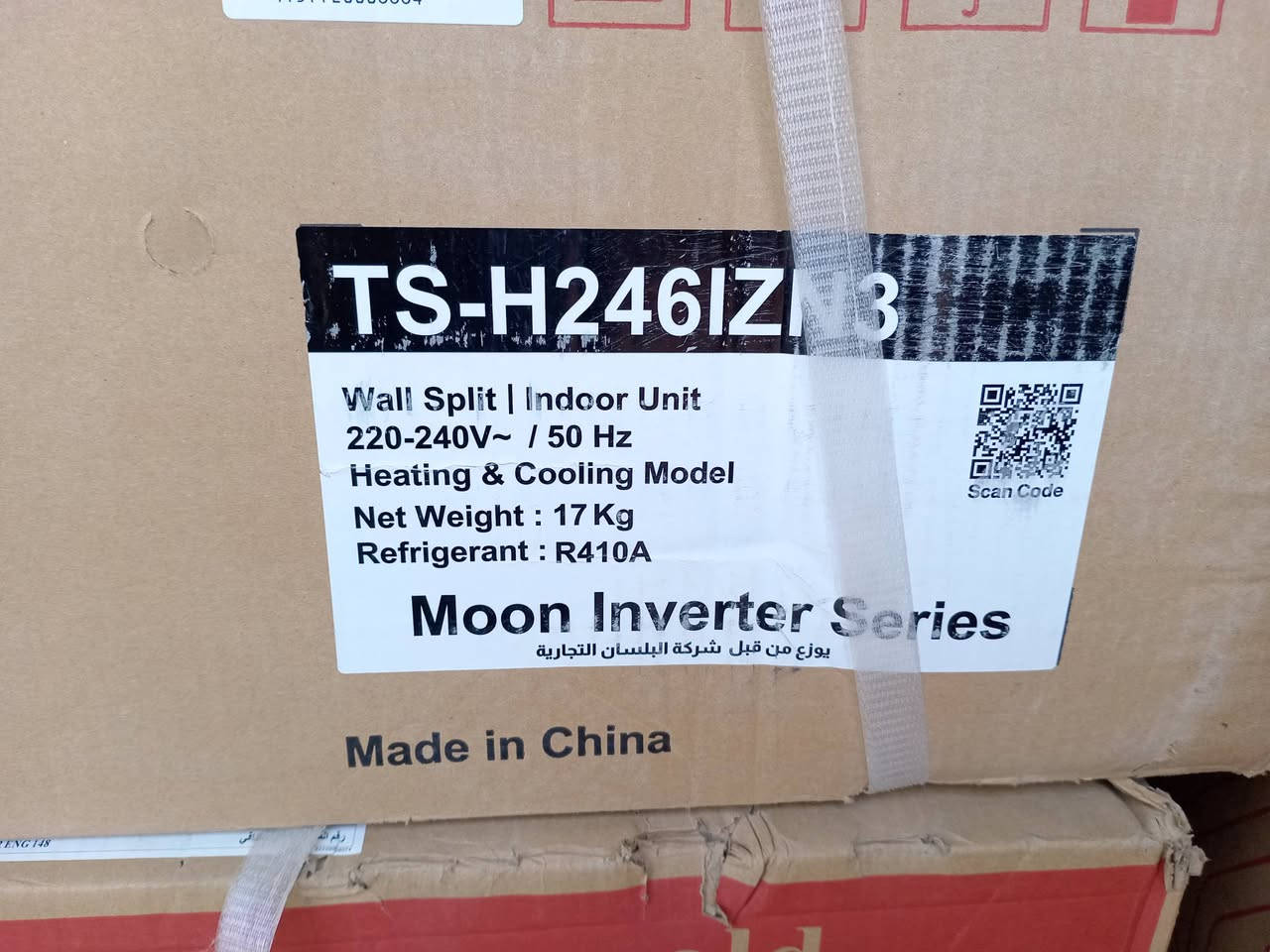 سبلت توست ٢طن انفيرتر شركة البلسان غاز ٤١٠ حار بارد السعر ١١٥٠ بغداد مدينة الصدر اي استفسار تواصل خاص او اتصل *********** توجد خدمة توصيل
