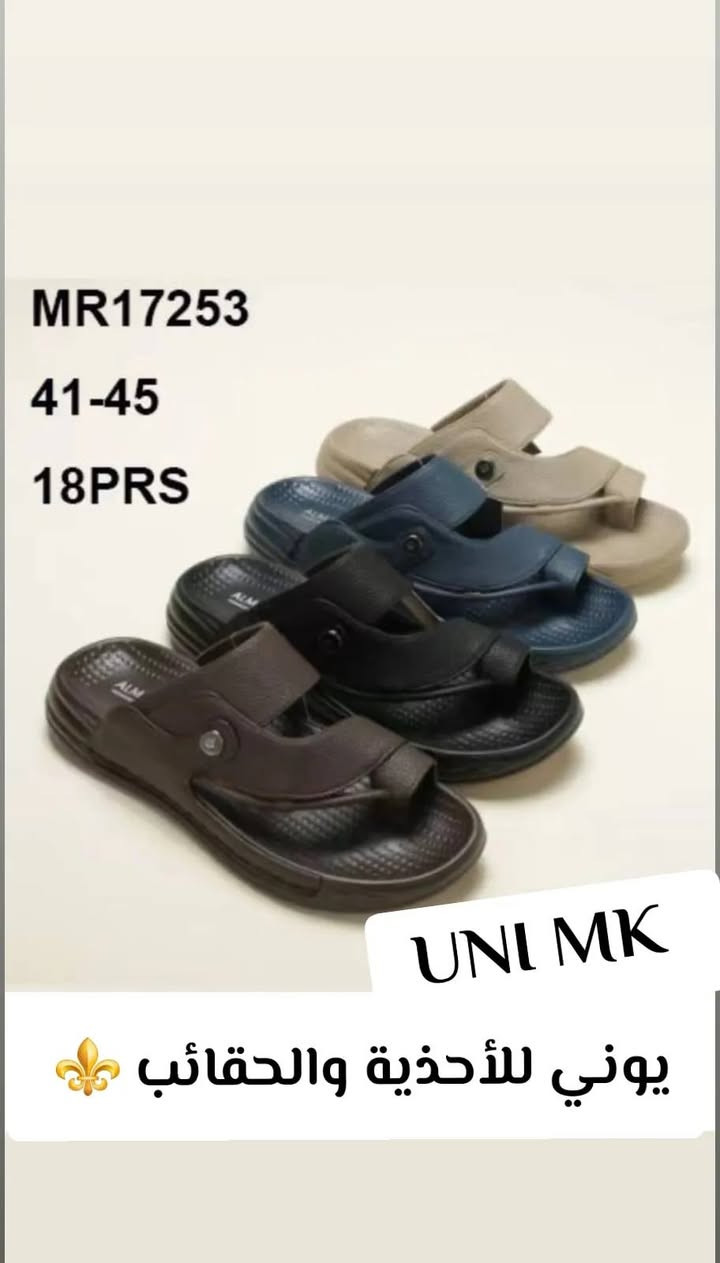 ✔️متميزون في الذوق الراقي 🔥🔥
جوده ومتانه 
أناقه  وتنوع.      يوني UNI MK 
راحه فائقه
واسط الزبيديه الفلكه مجاور مدرسه الإمام الصادق ع 
توصيل لكافة محافظات العراق 🇮🇶 
***********
