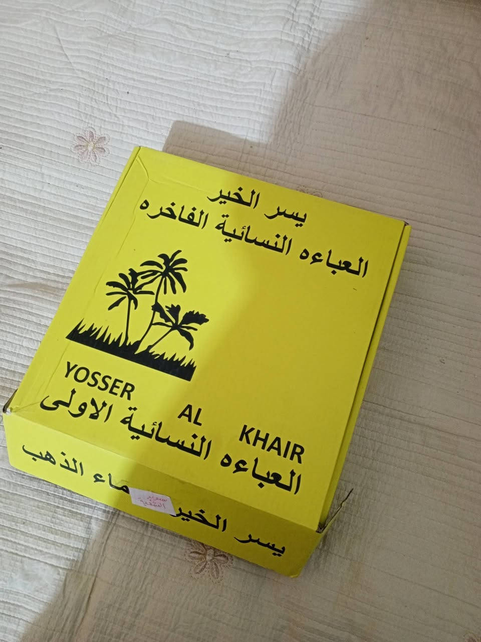 عبايه يابانيه... شوفي الماركه مالتها ياباني اصلي  قماشه تجنن  سواد ناصع للبيع وبسعر 110 للتواصل ***********
