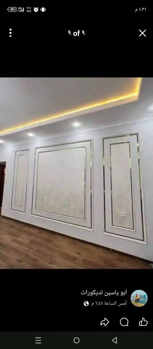 شغال ديكورات وصبغ دارجة أول داخل وخارج المصري ابو ياسين رقم الواتس اب ***********
