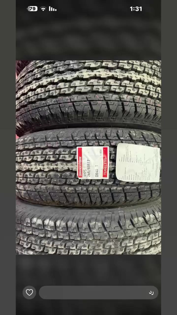 محلات نور الايمان 
للاطارات والبطاريات 
جملة - مفرد
للاستفسار واتساب ***********
المصداقية والثقة في العمل
